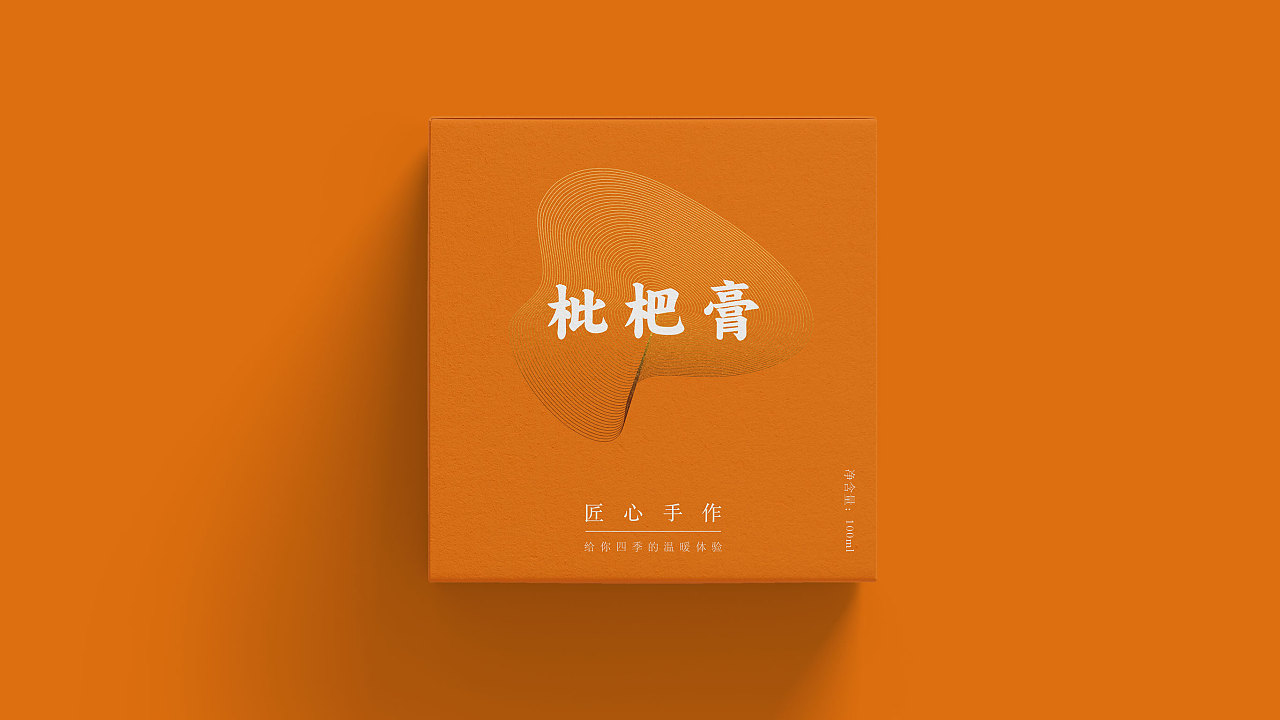 枇杷膏 - 包装设计