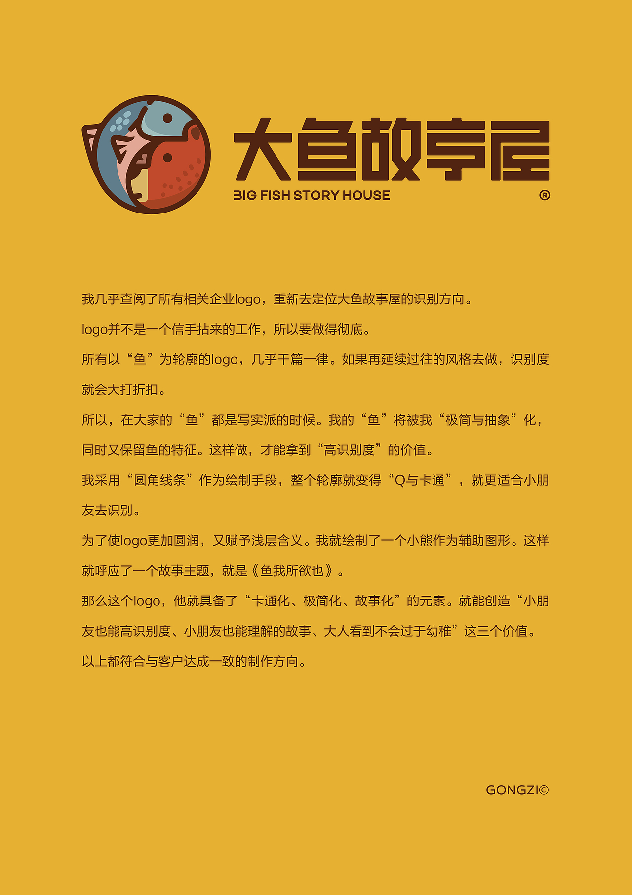 宫子设计师丨2017年度作品集合展示【54P】（图ZMTI0MzYwMDIw） - Logo - 站酷设计师宫子原创素材 - 站酷ZCOOL