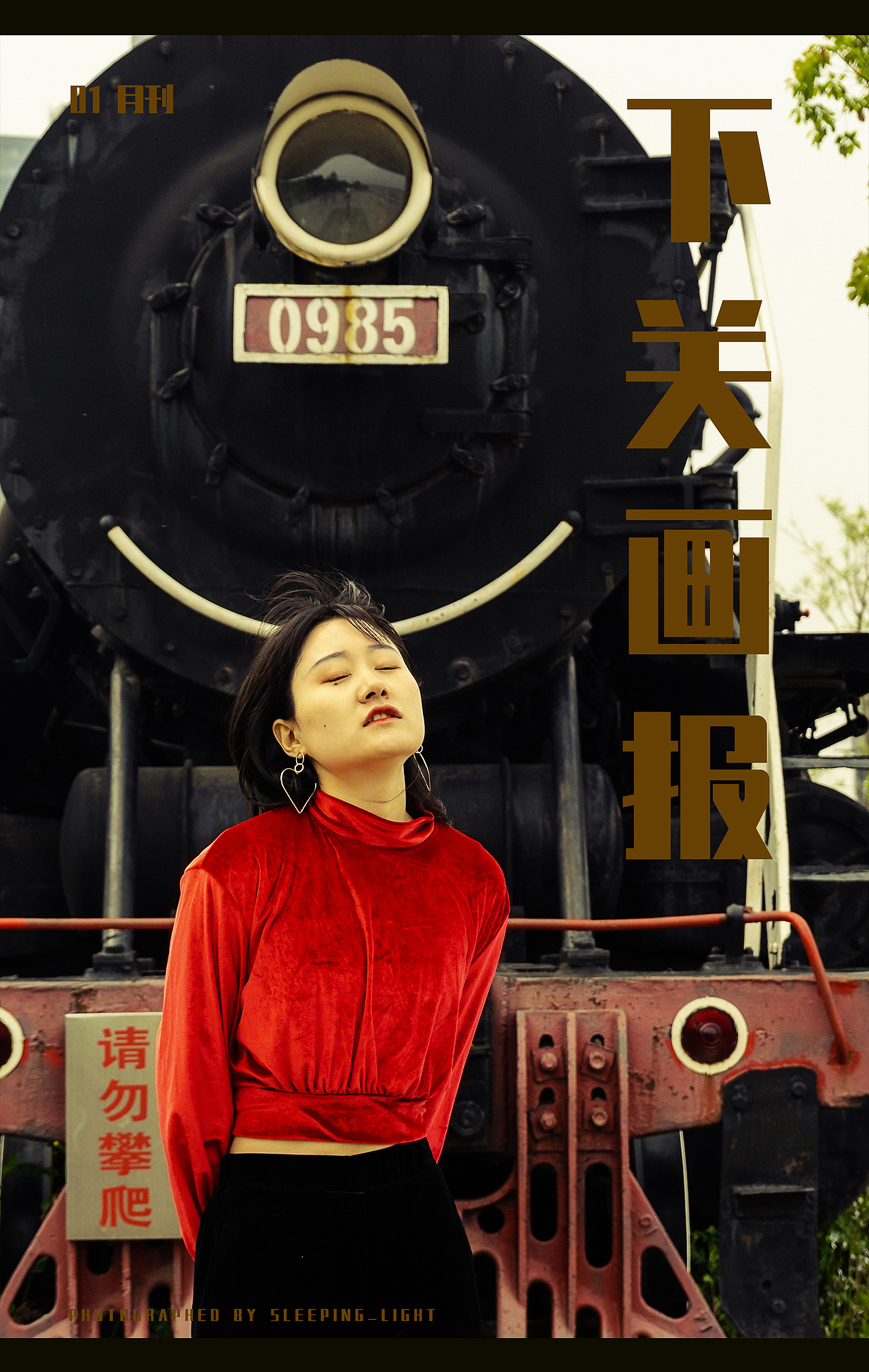 你赶上了火车,我追不上你