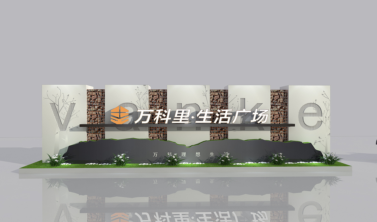 万科里生活广场（图ZMjE1MTc0MjY4） - 商业空间设计 - 站酷设计师傻傻2呆呆原创素材 - 站酷ZCOOL