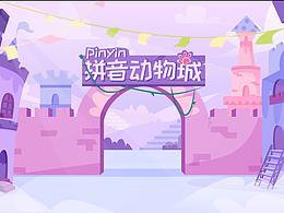 动画插画