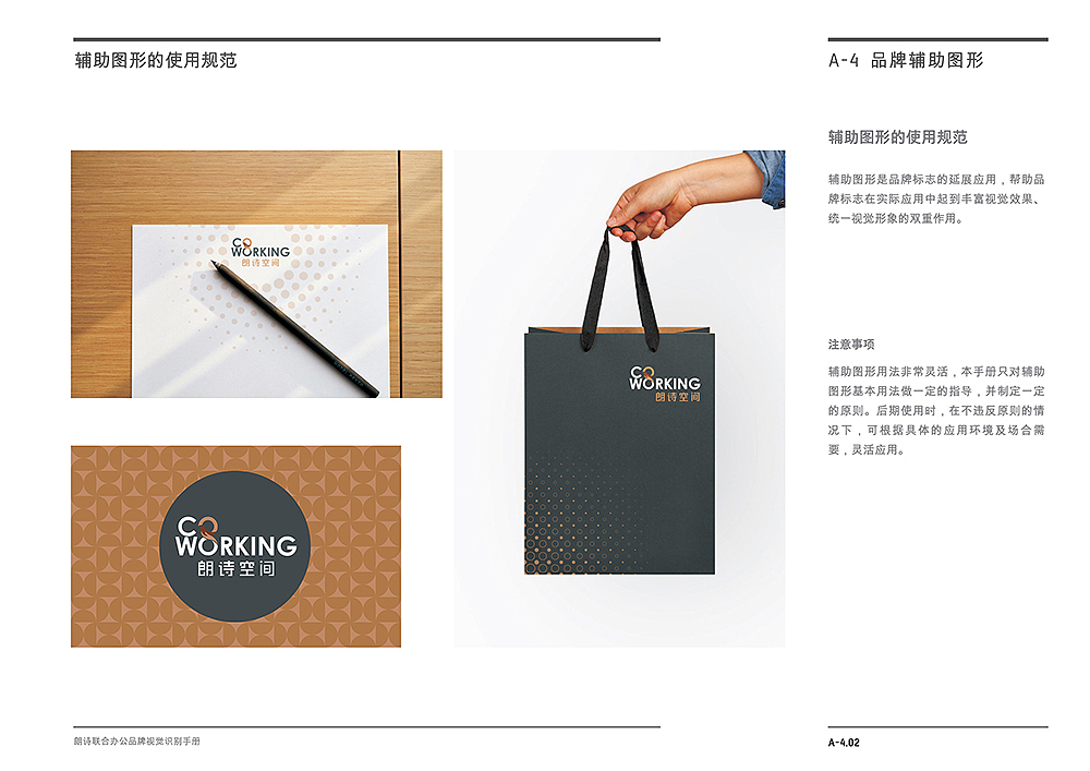 朗诗联合办公品牌VI设计与标牌导视系统设计(图ZMjg1NTI0OTAw) - 品牌 - 站酷设计师周瑜汉星设计原创素材 - 站酷ZCOOL