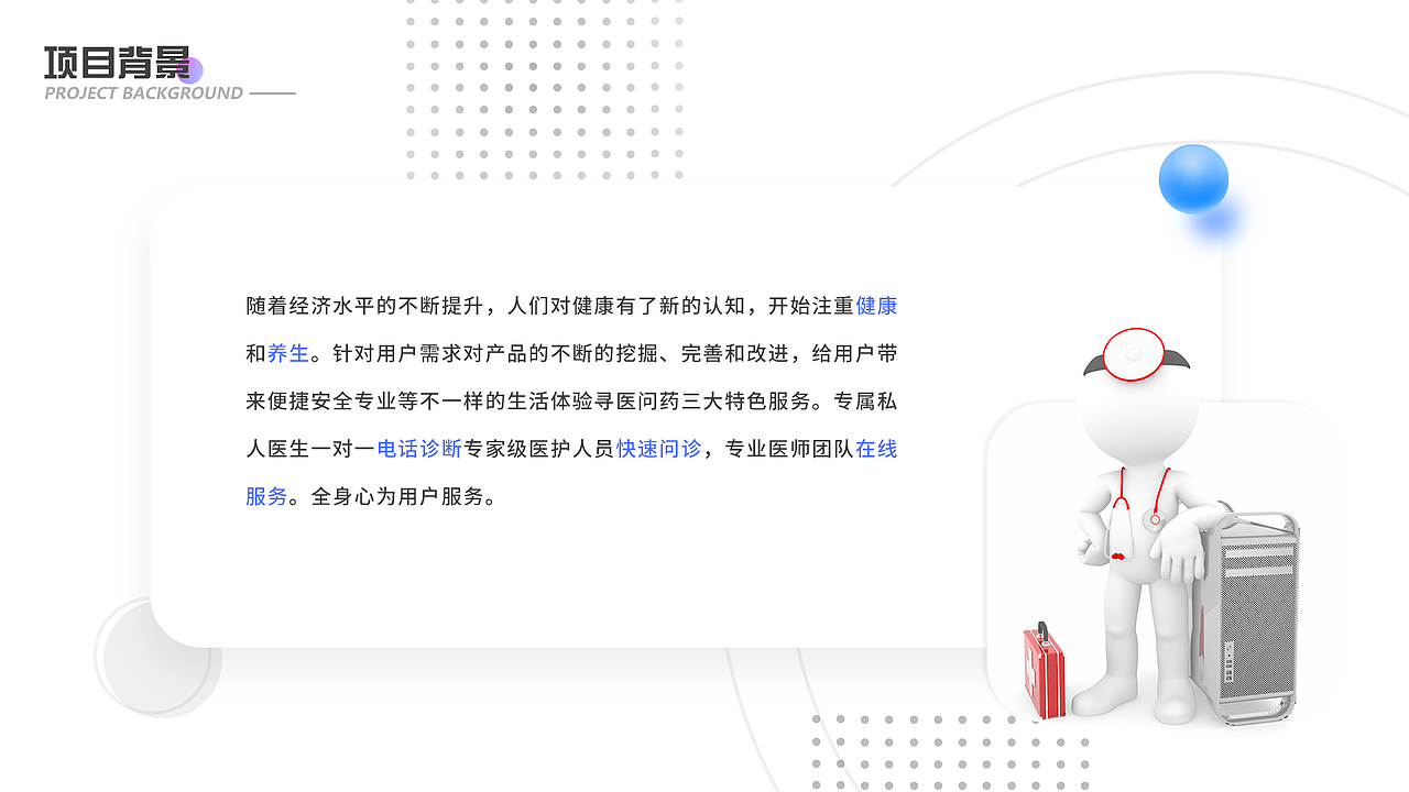 医疗APP改版设计（图ZMjg4MTQxMjQ0） - APP界面 - 站酷设计师藤柒原创素材 - 站酷ZCOOL