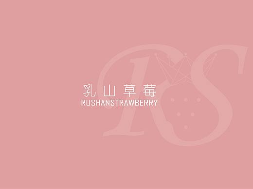 乳山草莓CI设计