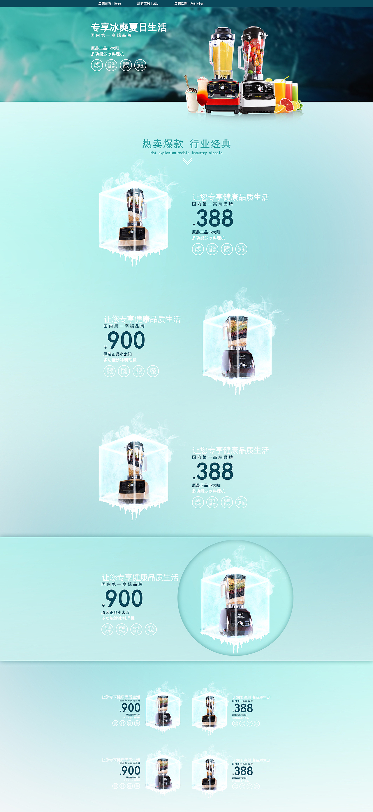 第四天-首页（图ZMzEzNDk5NDg=） - 电商 - 站酷设计师丙XX原创素材 - 站酷ZCOOL