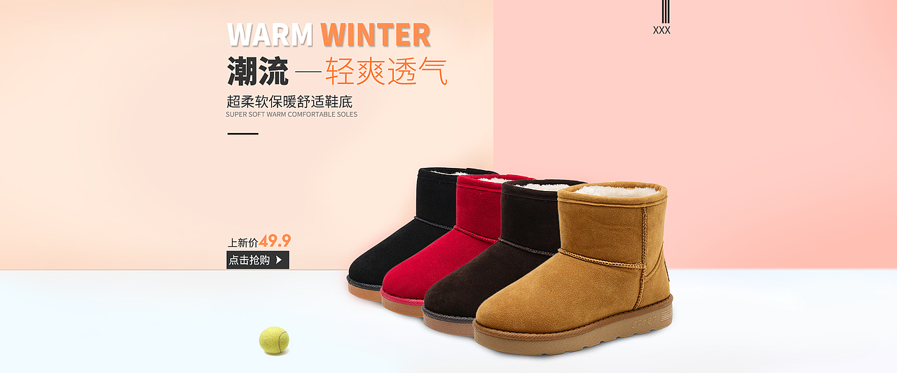 童鞋海报活动图（图ZOTc2MDQ5NDQ=） - 其他平面 - 站酷设计师Z93552654原创素材 - 站酷ZCOOL