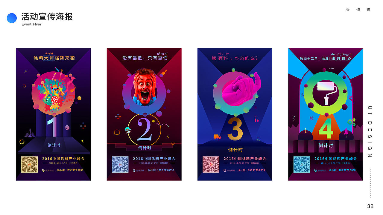 北京地区 UI设计师求职作品集（图ZMTEwMTE2MDI4） - 交互/UE - 站酷设计师香饽饽001原创素材 - 站酷ZCOOL