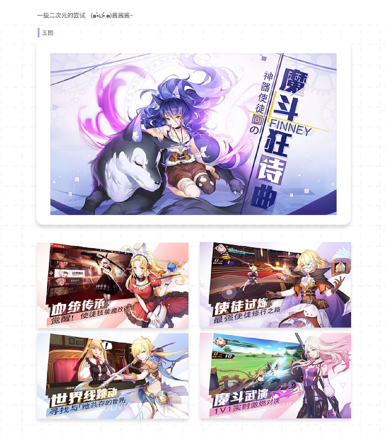 二次元项目汇总