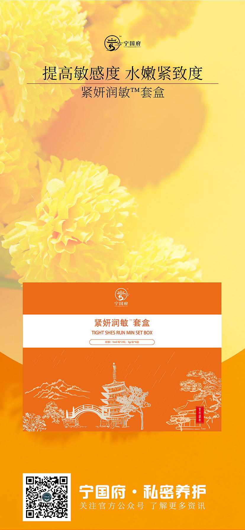 女性私密产品日推海报（图ZMzUwODczNDY4） - 海报 - 站酷设计师WUSHUTNG原创素材 - 站酷ZCOOL