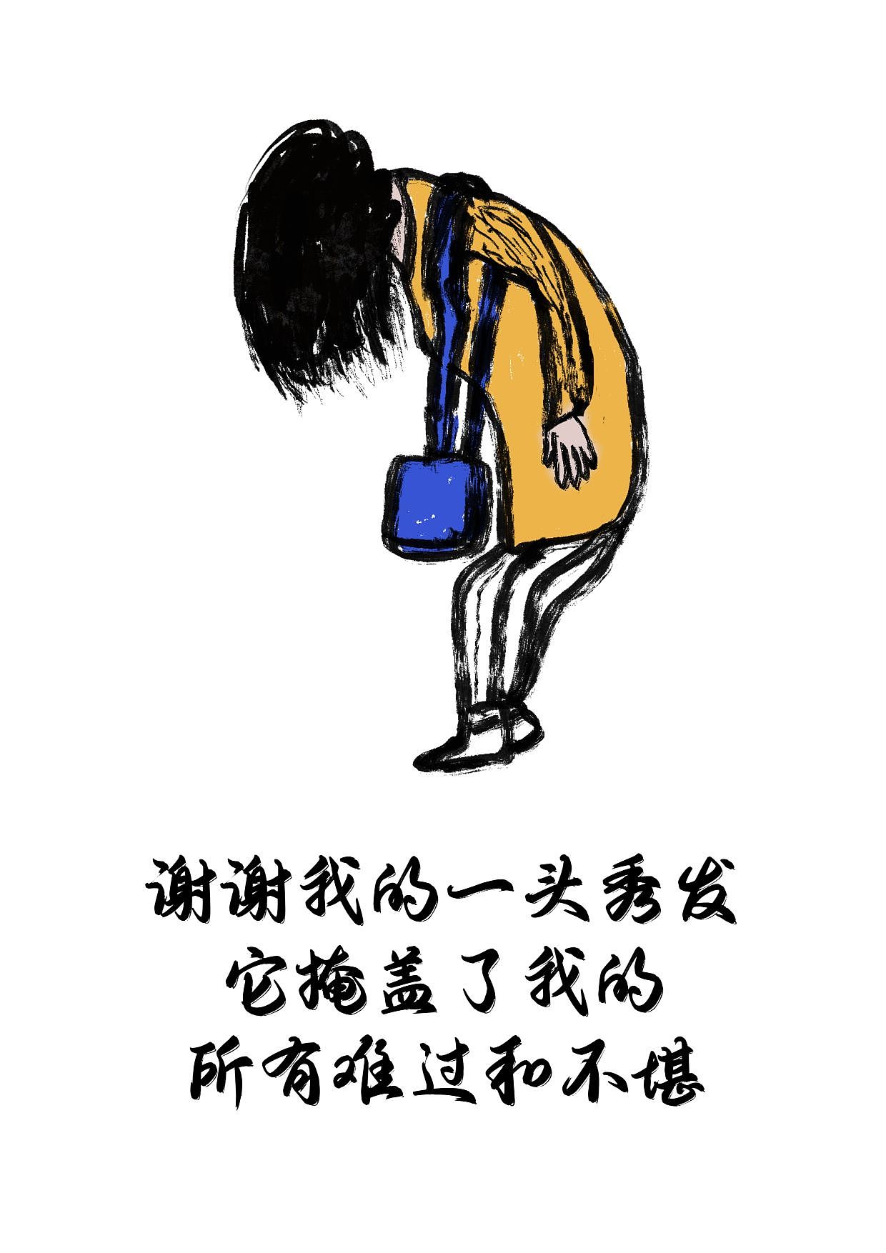 一头秀发掩忧愁