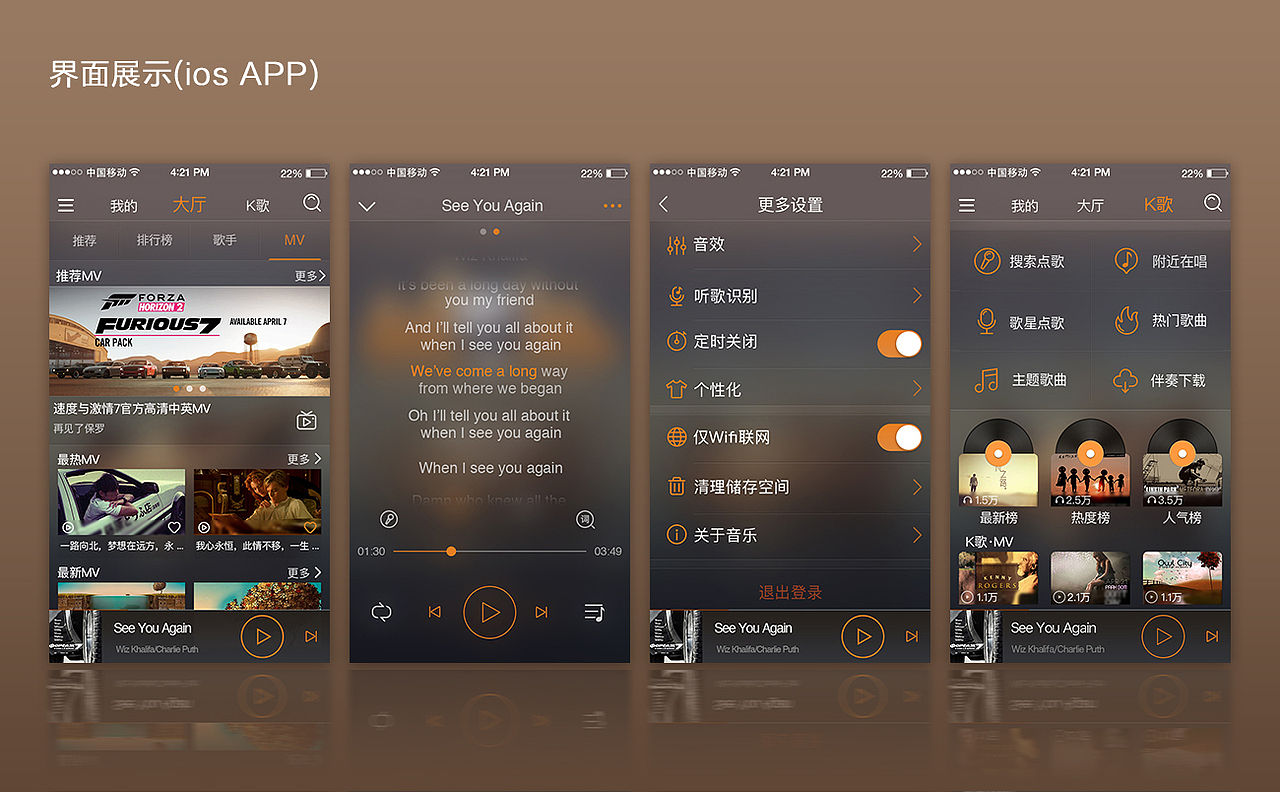 UI设计个人作品(求职简历)