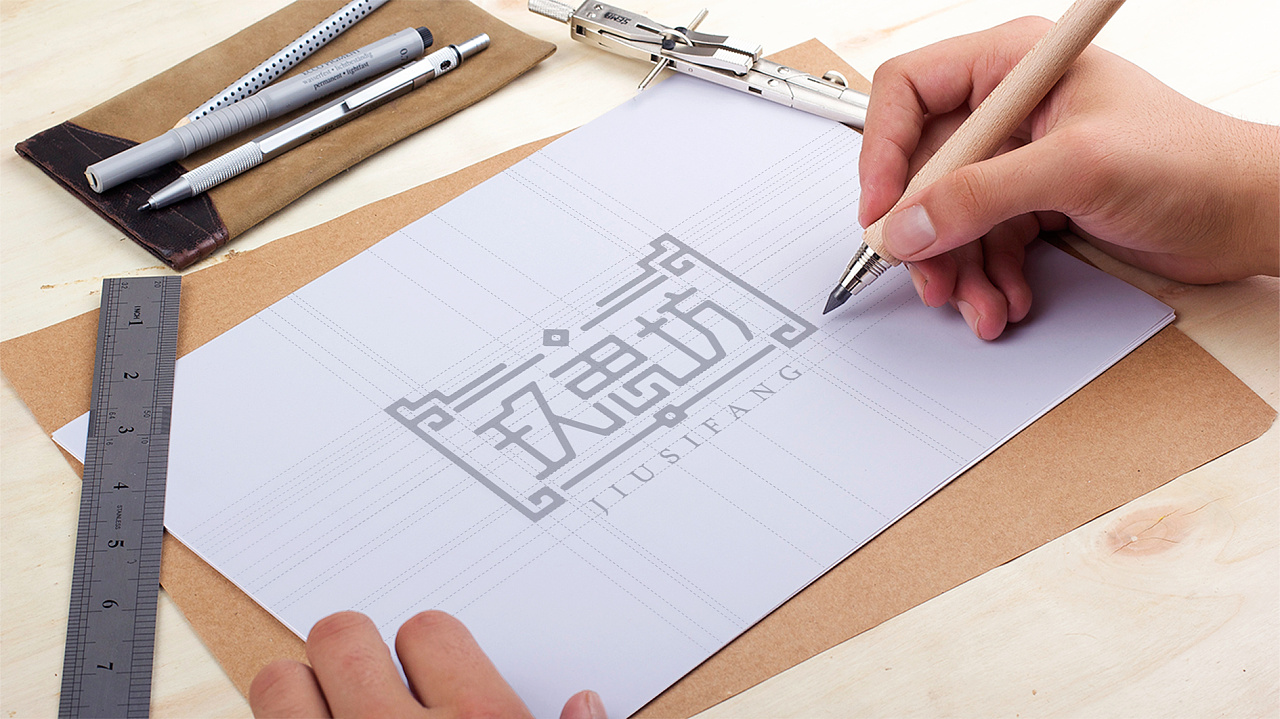 森生出品玖思坊品牌形象设计