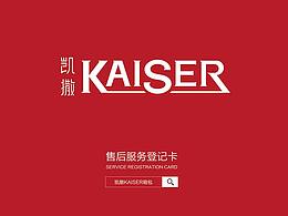 售后卡片