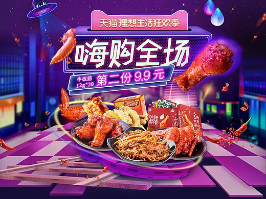 618大促 