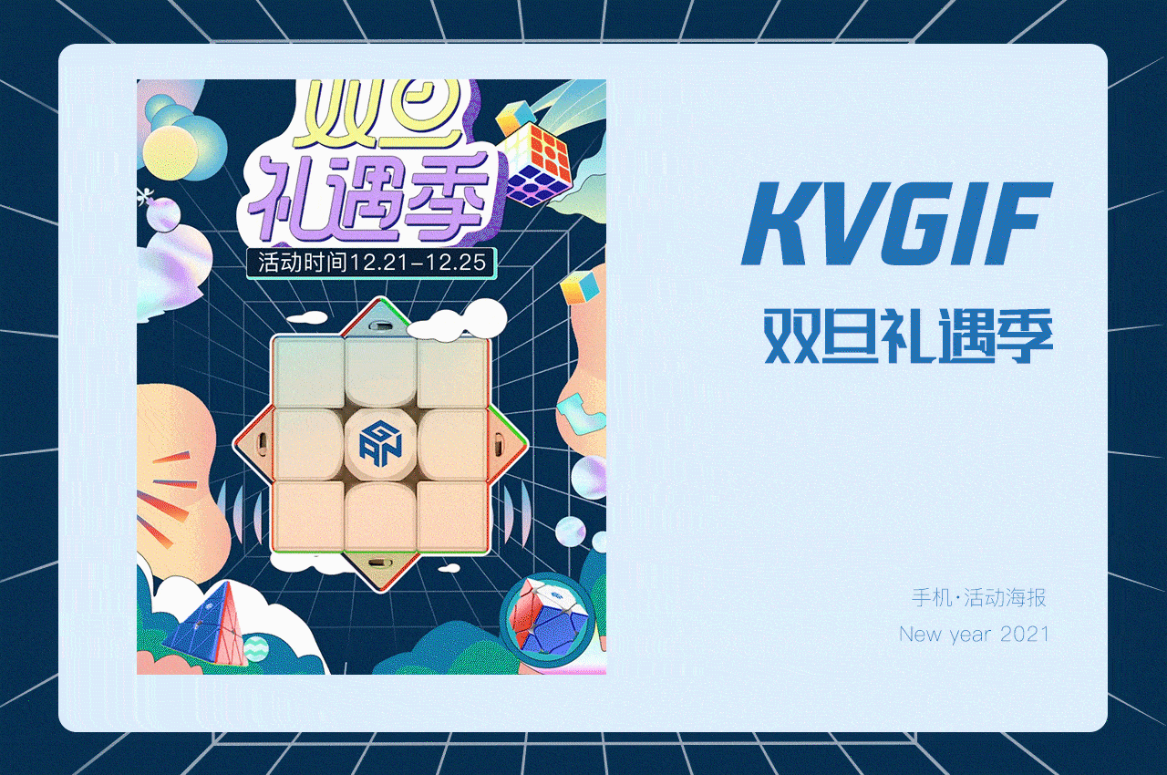 再见2020，你好2021（图ZMjM4OTAxNDg0） - 电商 - 站酷设计师青池设计design原创素材 - 站酷ZCOOL