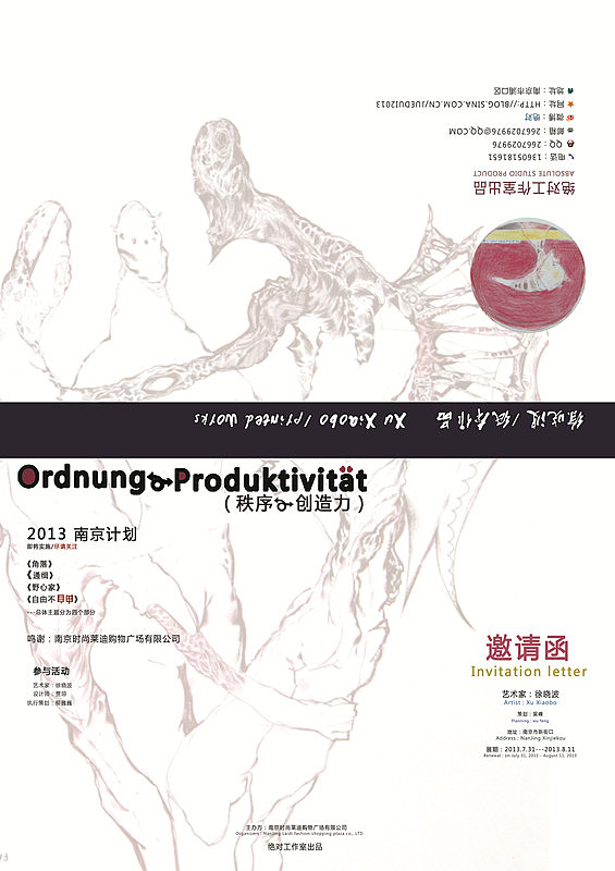 展览邀请函