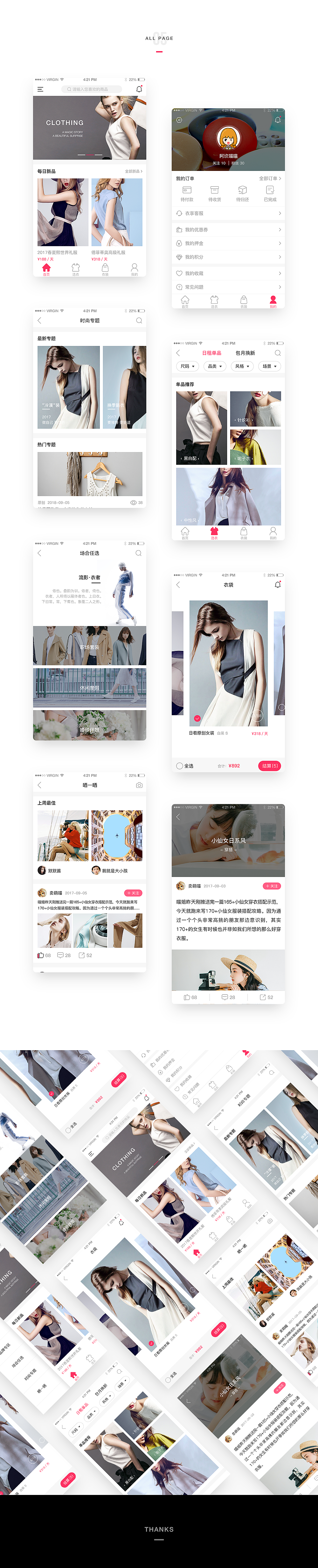 衣享-礼服共享APP（图ZOTM5ODE1MjQ=） - APP界面 - 站酷设计师仔釹原创素材 - 站酷ZCOOL