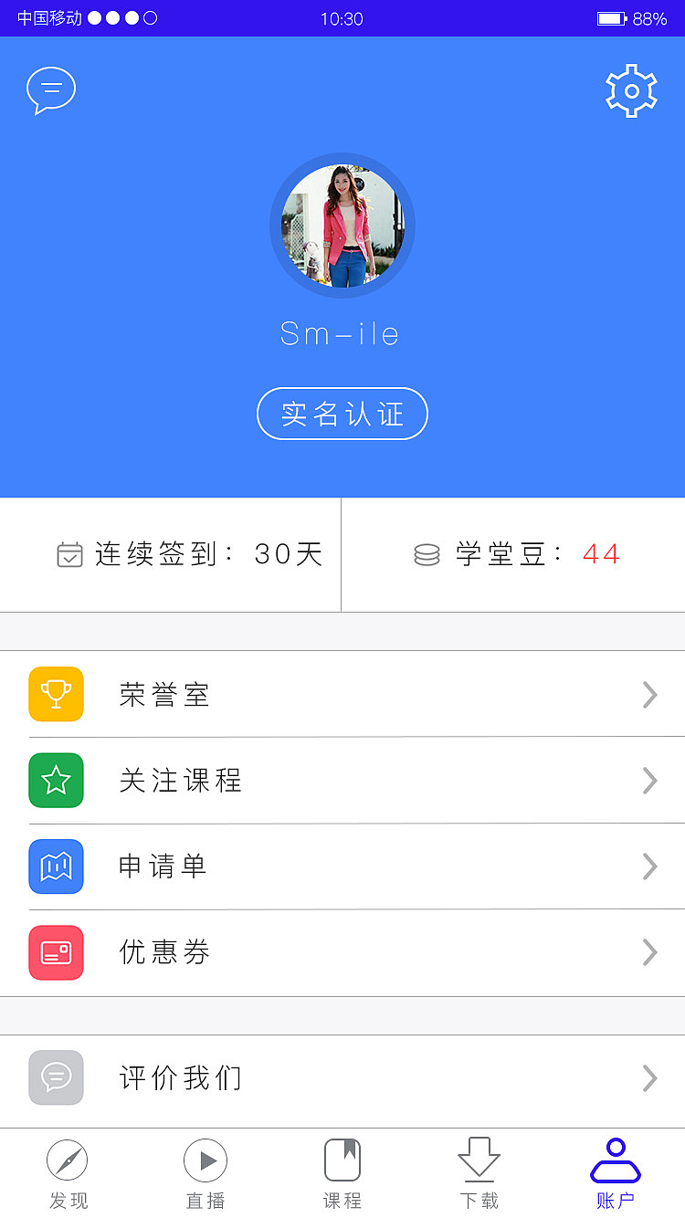学堂在线（图ZOTU5MTg3Njg=） - APP界面 - 站酷设计师lgc不忘初心原创素材 - 站酷ZCOOL