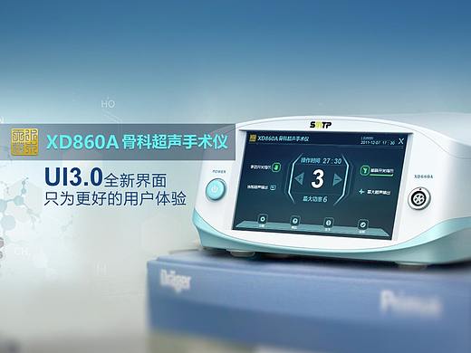 医疗—骨科手术仪