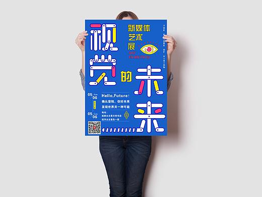 艺术展海报
