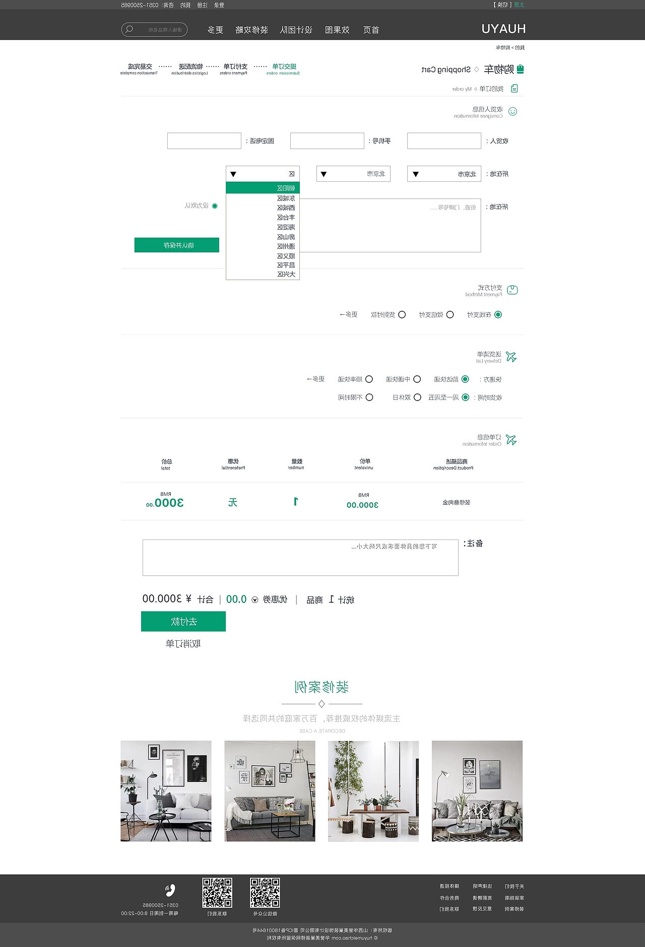 家装web（图ZMTU0NDk3NDI4） - 其他网页 - 站酷设计师JOANNASEN原创素材 - 站酷ZCOOL