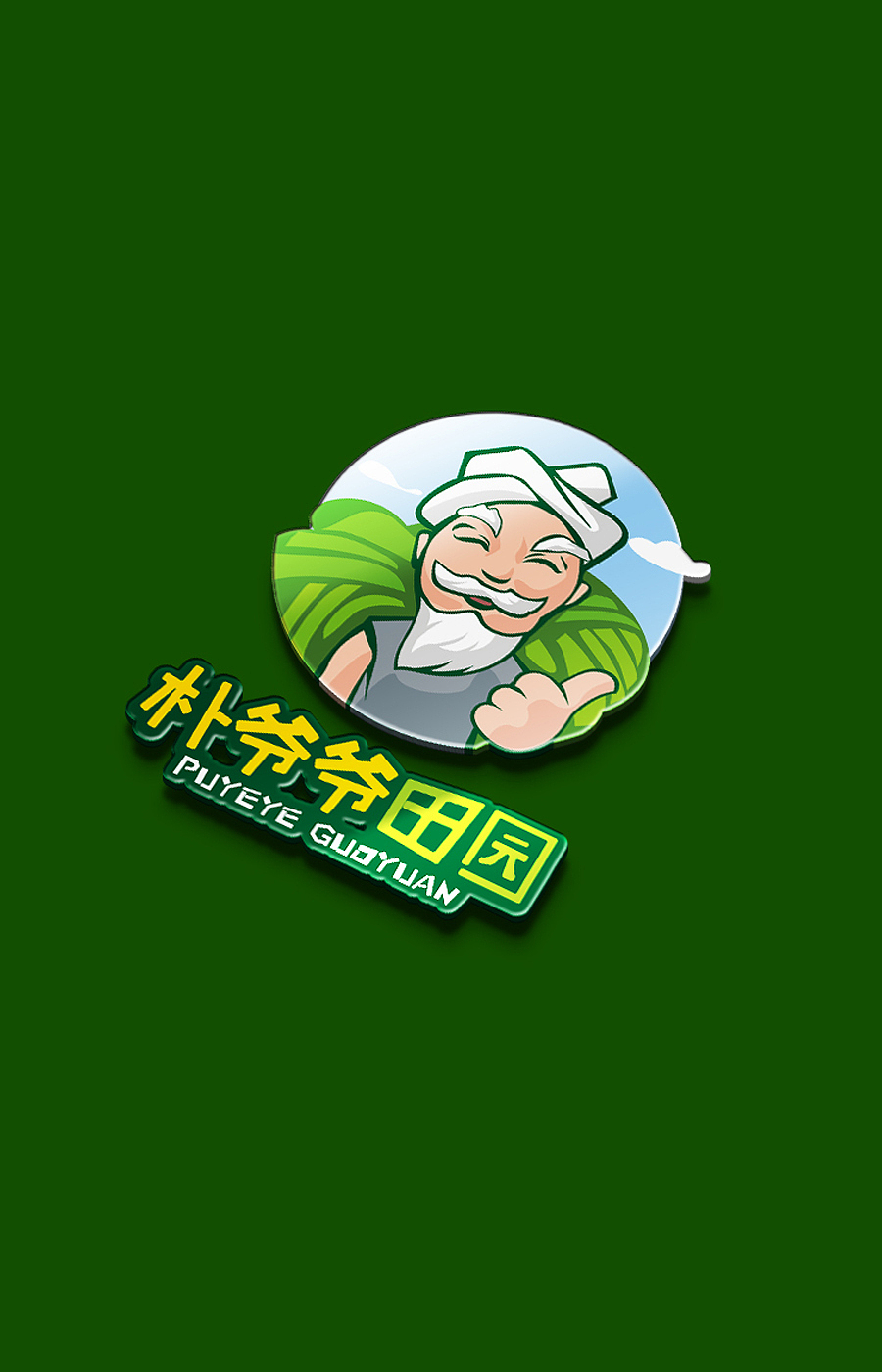 农民大爷卡通LOGO设计（图ZMTc4NDQ2ODU2） - Logo - 站酷设计师赤炎品牌设计原创素材 - 站酷ZCOOL