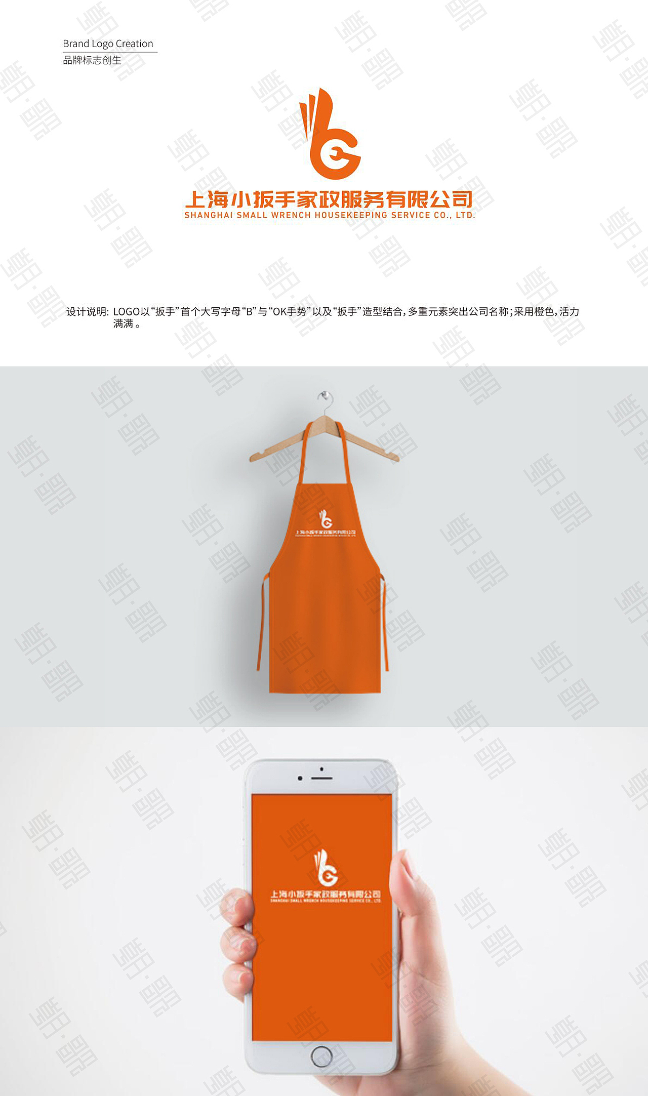 家政公司-logo设计