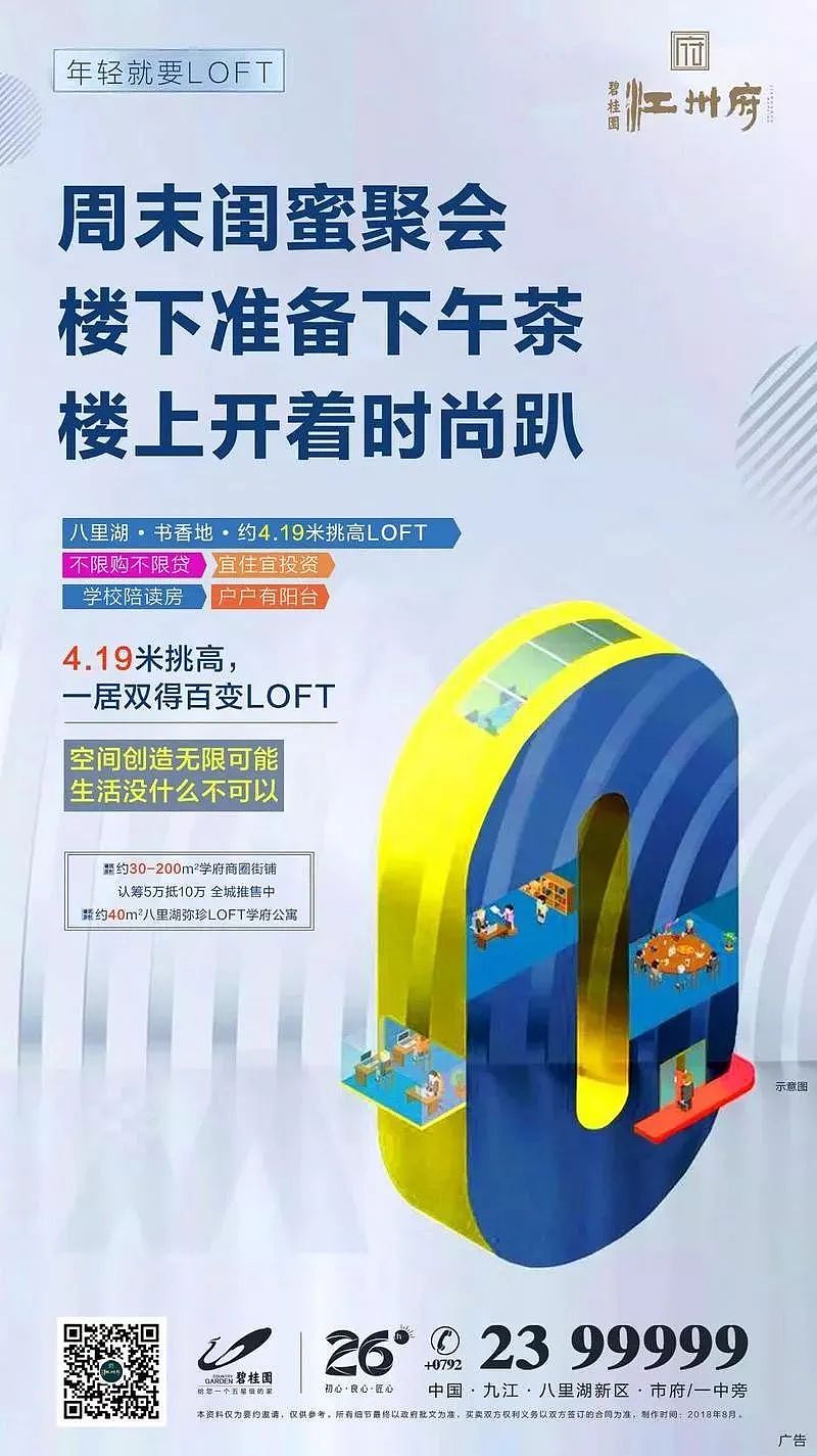 2021地产住宅价值户型海报合集-47P(赠送)