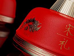 西凤酒 x 宋 · 礼 · 壹