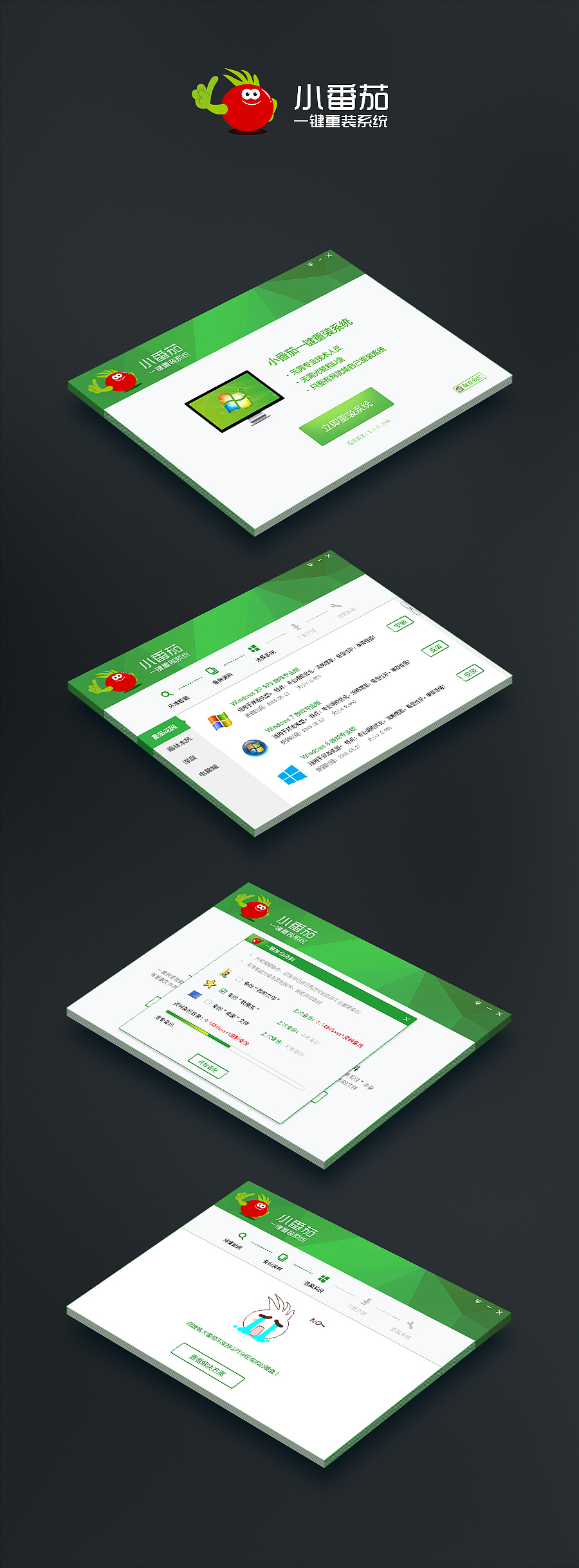 小番茄桌面魔盒（圖ZMzg5ODAyODQ=） - 其他 - 站酷設(shè)計(jì)師馬鞍山陳壯士原創(chuàng)素材 - 站酷ZCOOL