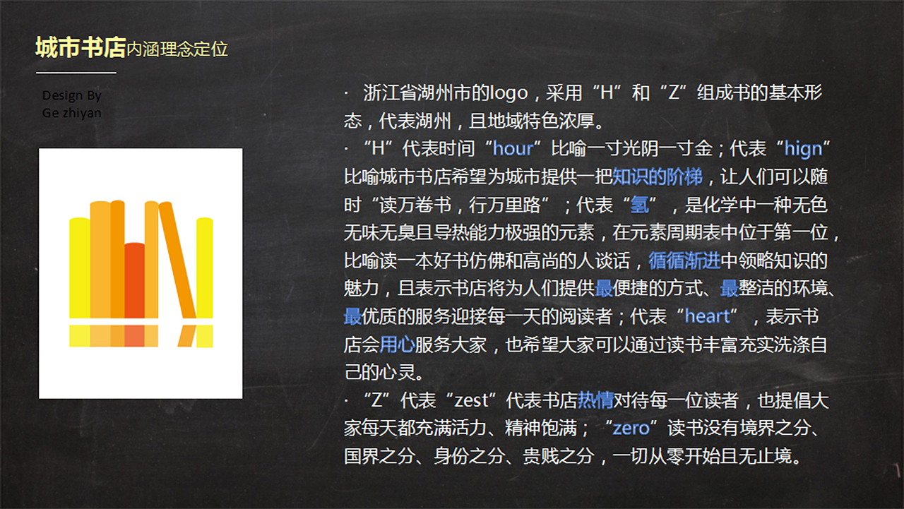 湖州城市书店logo设计（图ZMTMwOTcwNjg4） - Logo - 站酷设计师是言原创素材 - 站酷ZCOOL