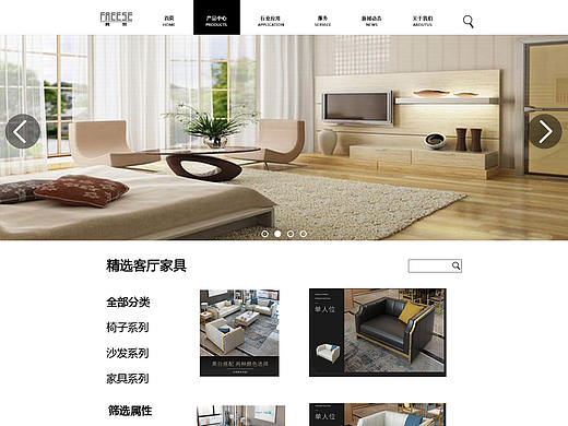 家具网页02