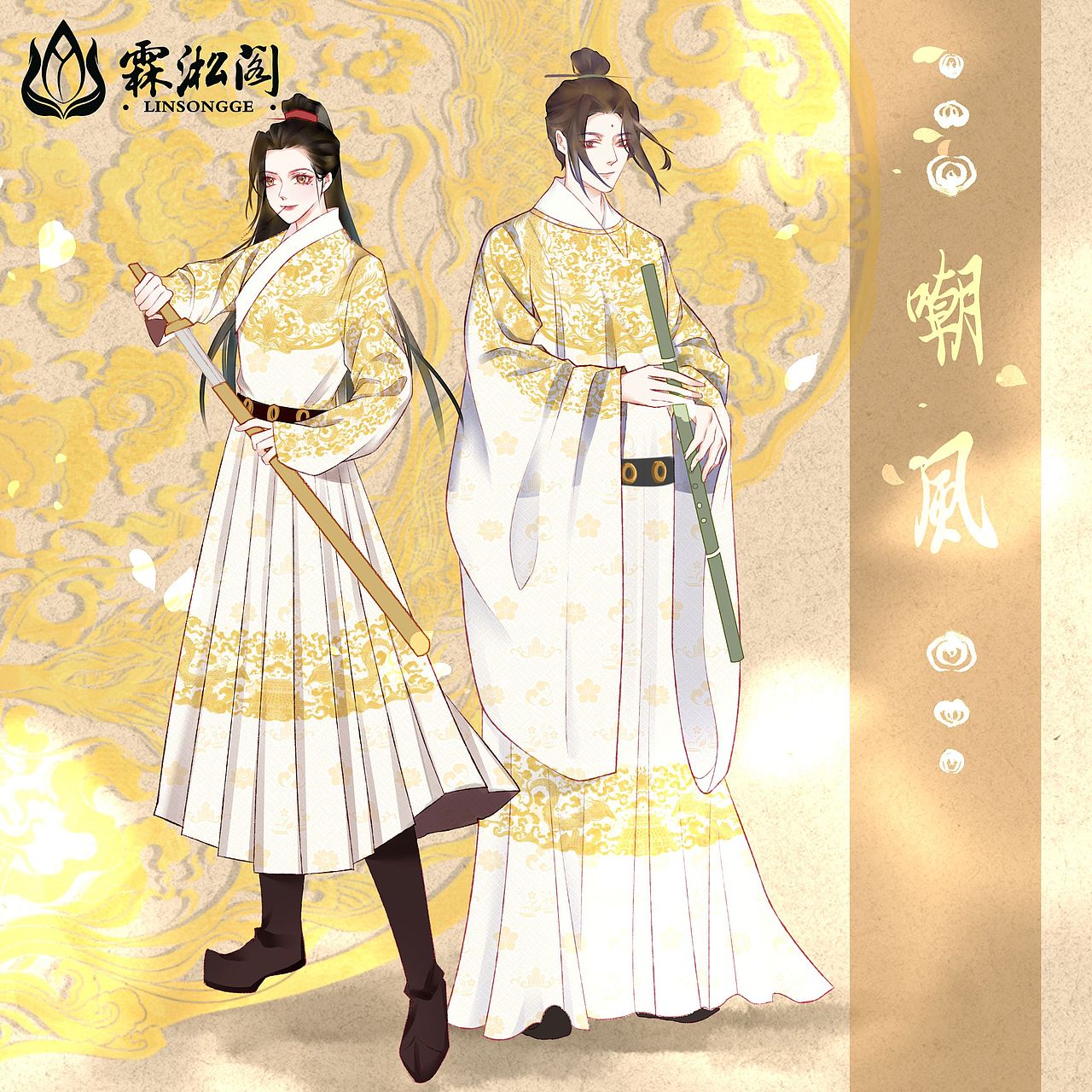 汉服设计——明制【嘲风】