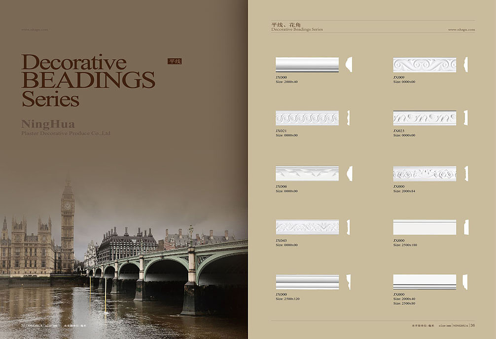 欧式风格石膏线条产品画册设计