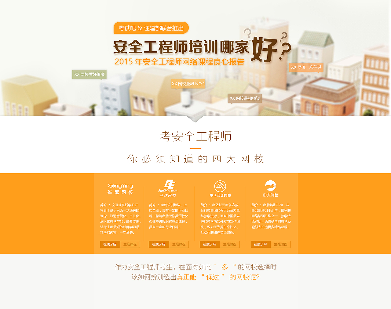 营销专题（图ZNDk1MDU5NzY=） - 运营设计 - 站酷设计师沫小ccc原创素材 - 站酷ZCOOL
