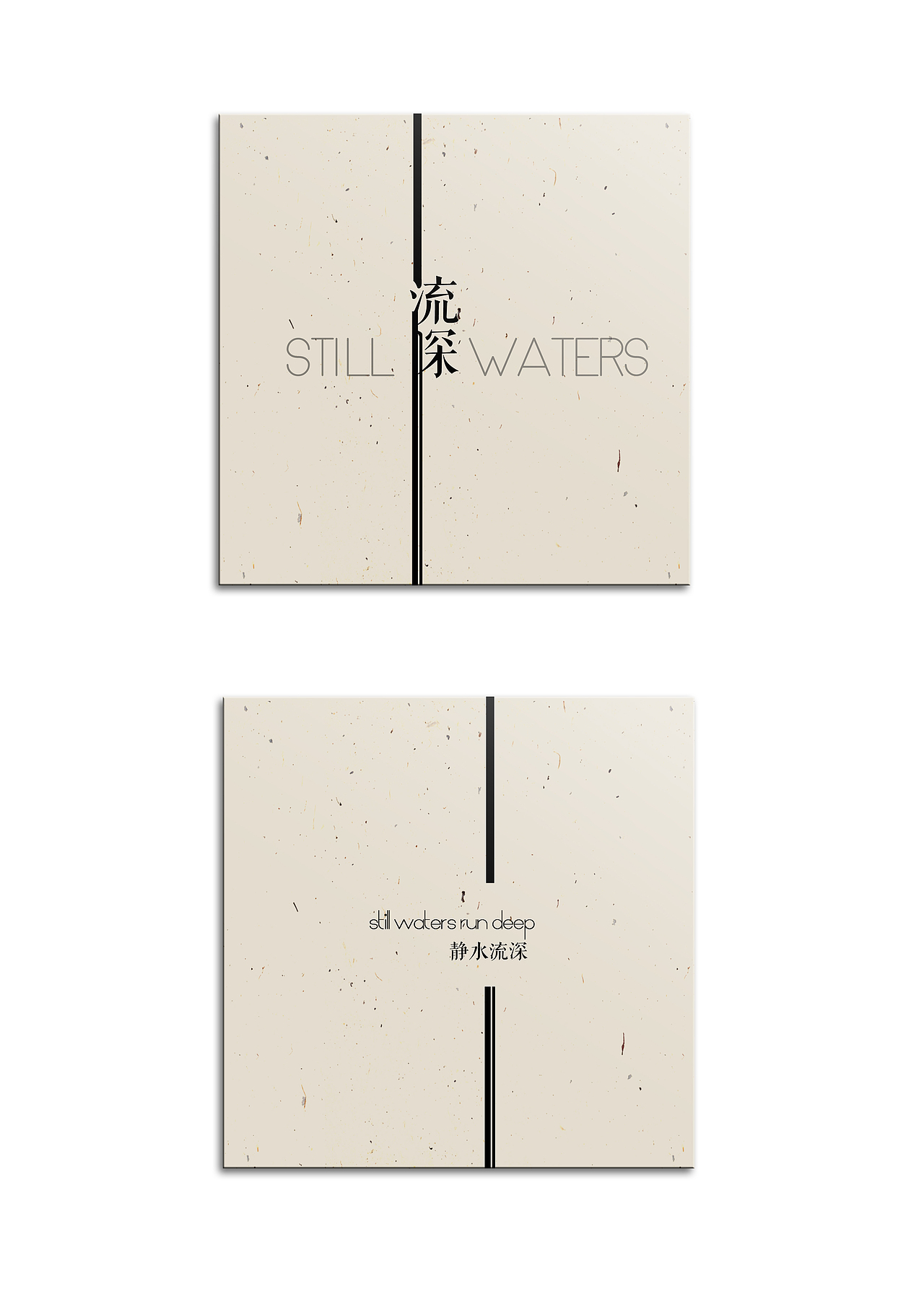 【STILL WATER 流深】coffee bar 菜单排版设计（图ZNTQ4NzM0ODg=） - 书籍/画册 - 站酷设计师珮琳Peli原创素材 - 站酷ZCOOL