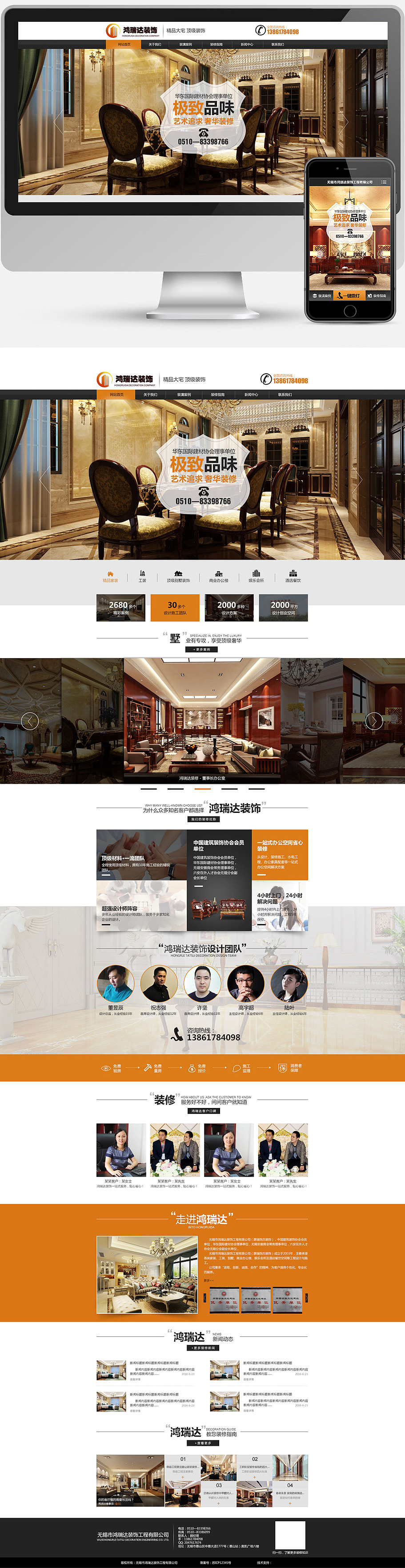 网页设计作品集