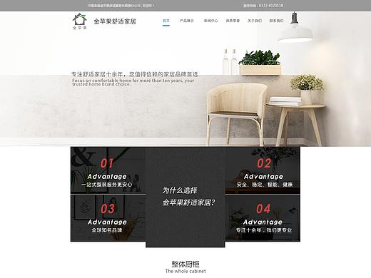 7月8月 网页设计