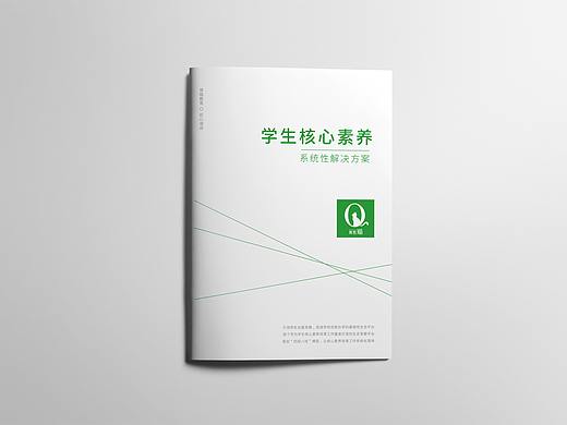 近期项目画册教育类
