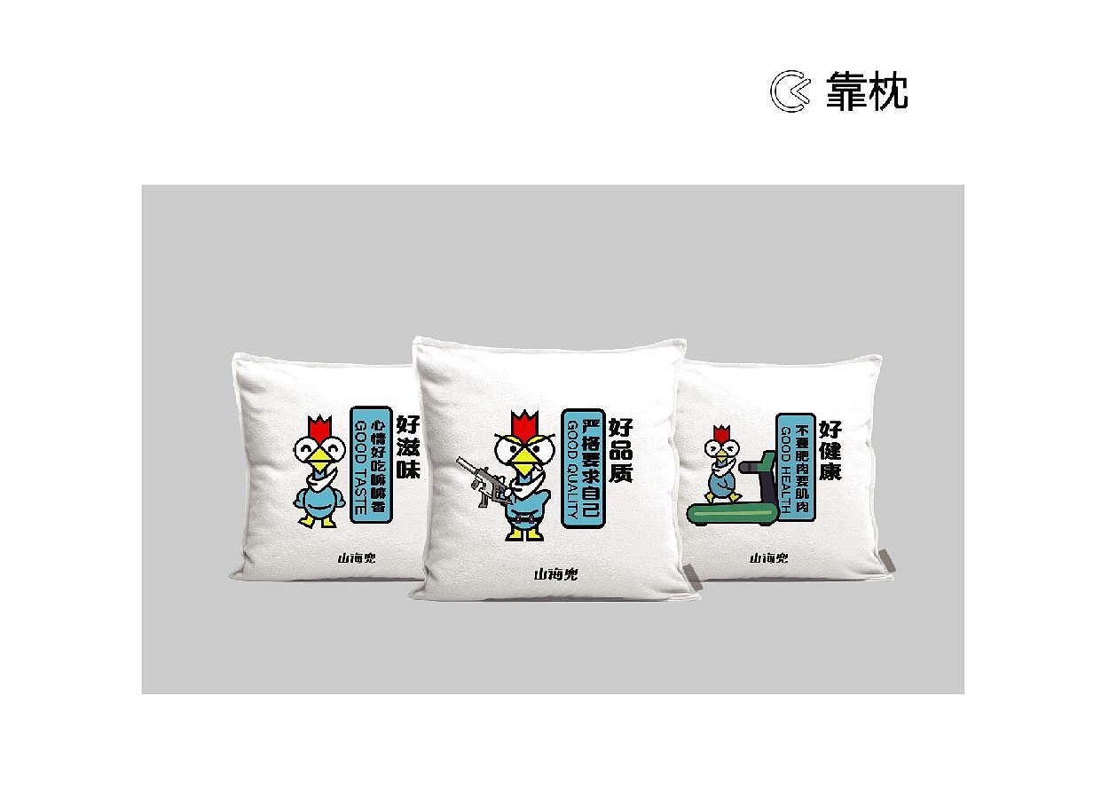 山海兜·花甲大盘鸡 餐饮品牌视觉VI