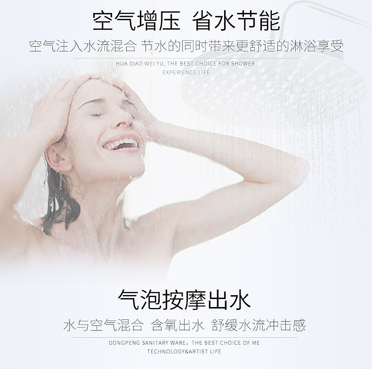 浴室花洒-详情页