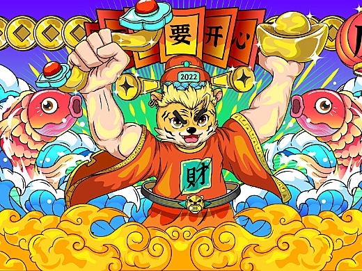 虎年插畫 | 虎虎生威