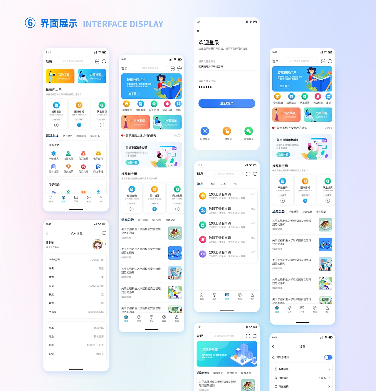 作品集（图ZMjk1NzkyMDU2） - APP界面 - 站酷设计师Eliane_0316原创素材 - 站酷ZCOOL