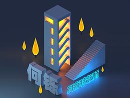 C4D小插畫_隨手練