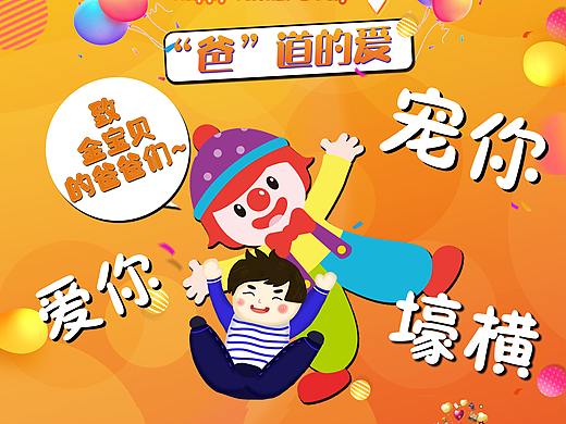 金宝贝活动海报