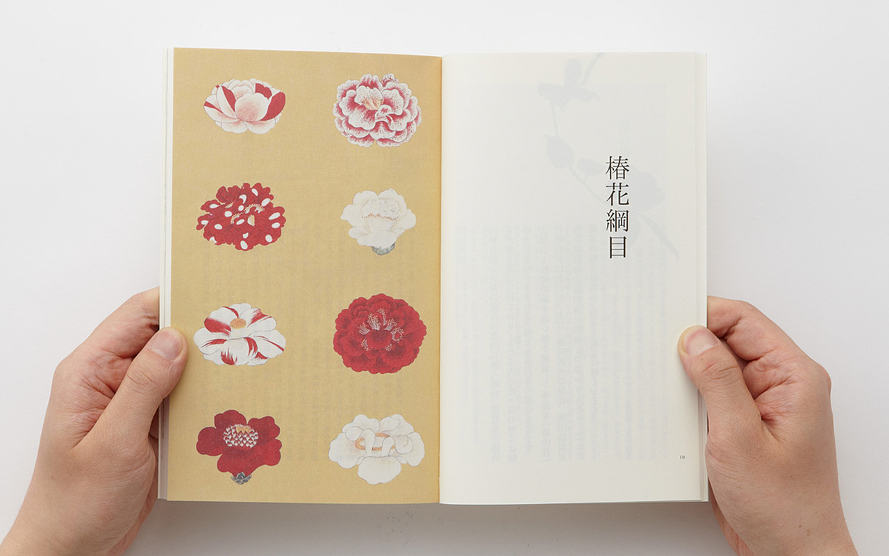 椿山荘三重塔 起工式法要