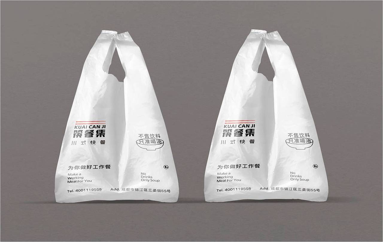 餐饮品牌-筷餐集（图ZMjgxMTg1ODA0） - 品牌 - 站酷设计师熊猫创意原创素材 - 站酷ZCOOL