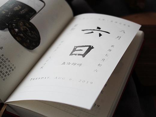 静物拍摄 | 单向历&故宫日历