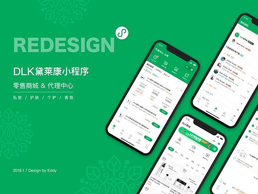 微商产品小程序-零售商城&代理中心