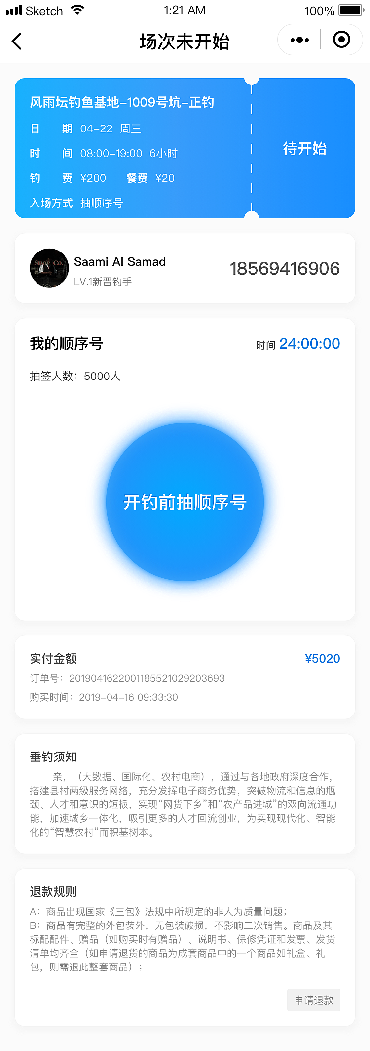 黑坑管家（图ZMTY1NTg5NTk2） - APP界面 - 站酷设计师三良良原创素材 - 站酷ZCOOL